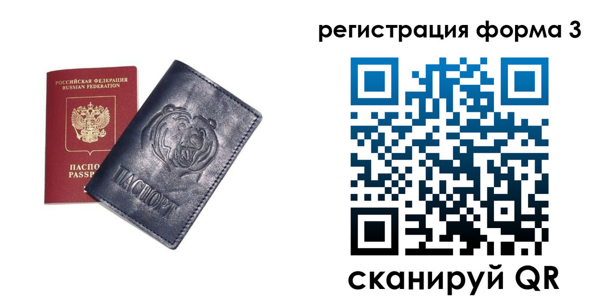 прописка поиск в Урайе