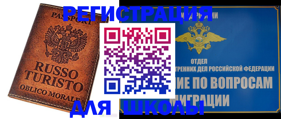 временная регистрация 2025 в Урайе