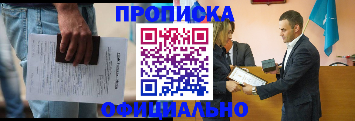 временная регистрация гарантия в Урайе