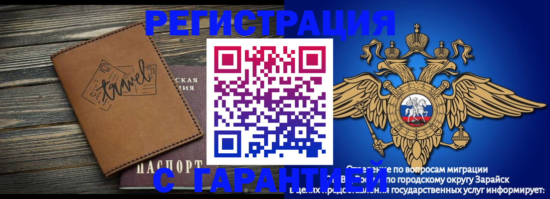 прописка для работы в Урайе