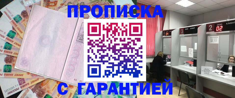 прописка иностранных граждан в Урайе