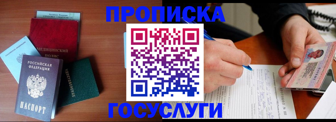 временная регистрация недорого в Урайе