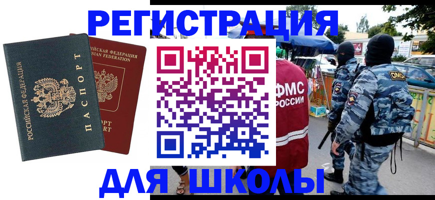 прописка иностранных граждан в Урайе