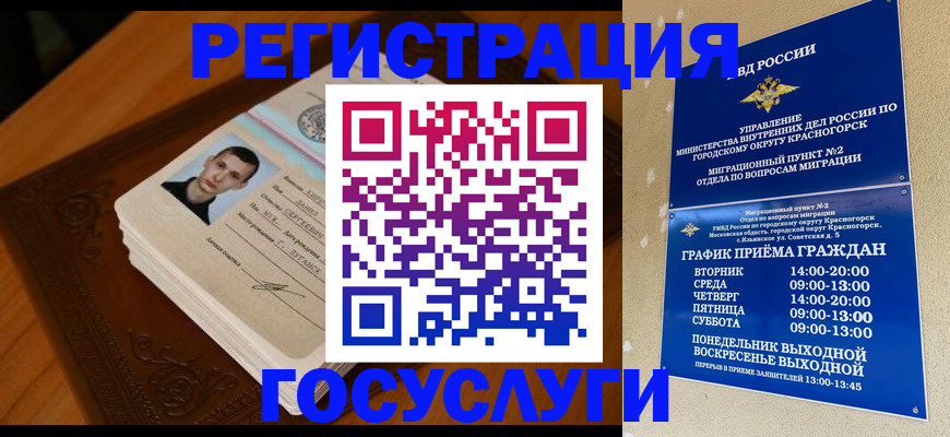 прописка от собственника в Урайе