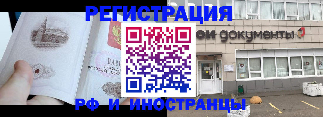 временная регистрация поиск в Урайе