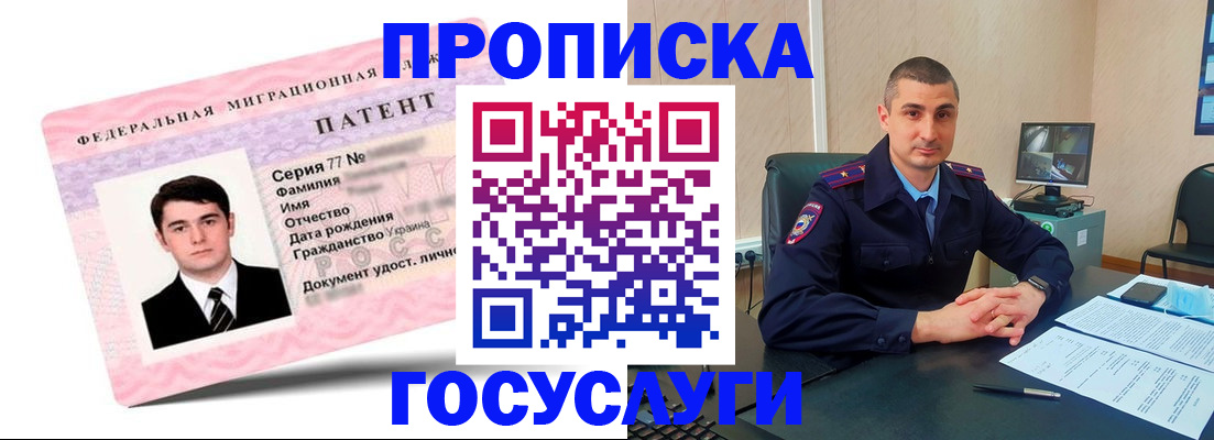 временная регистрация адрес в Урайе