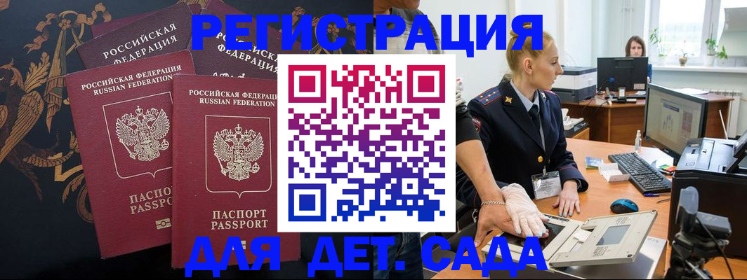 временная регистрация надежно в Урайе