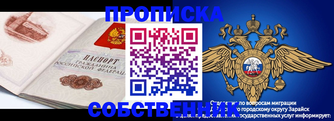 прописка для школы в Урайе