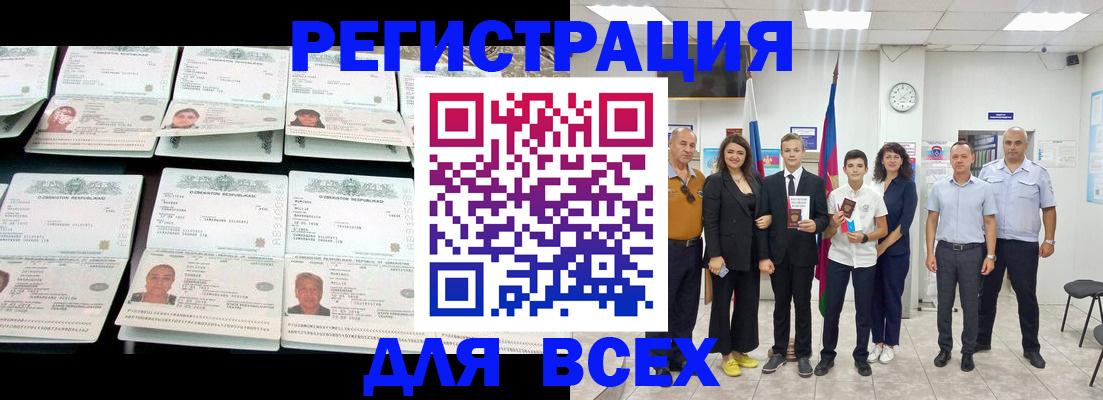 временная регистрация законно в Урайе