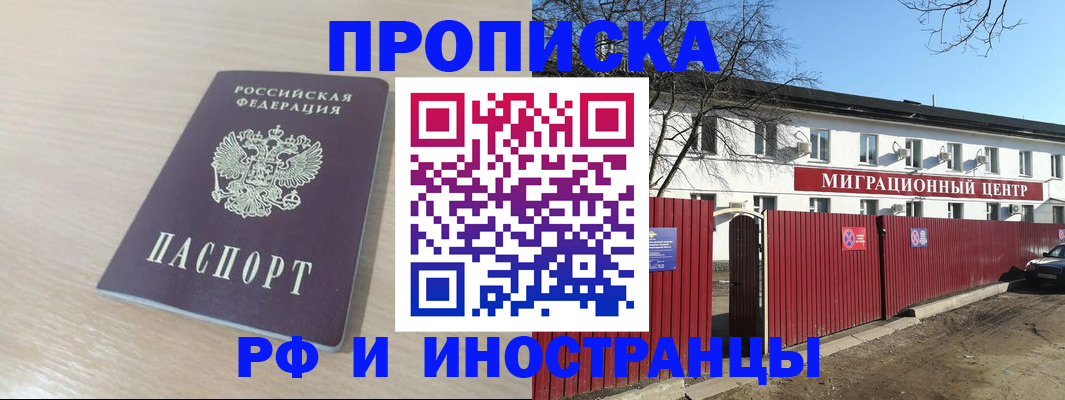 временная регистрация гарантия в Урайе